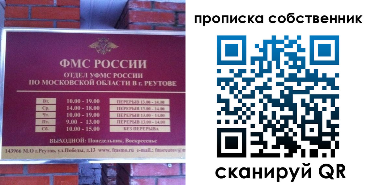 прописка для работы в Нижнеудинске
