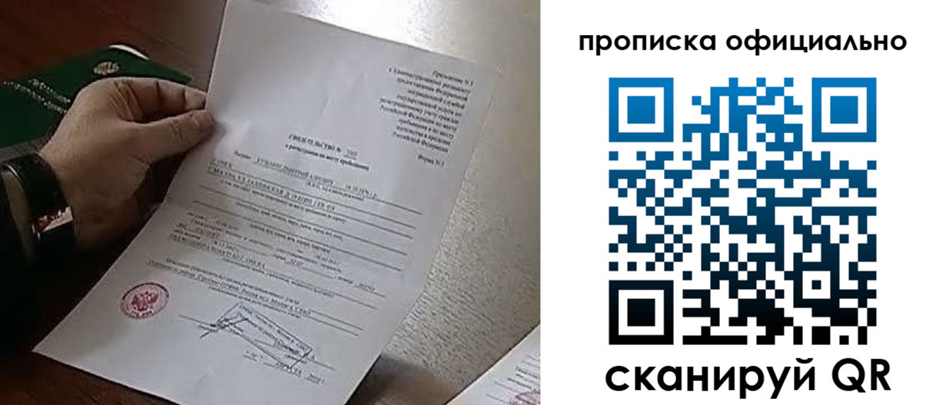 временная регистрация для всех в Нижнеудинске