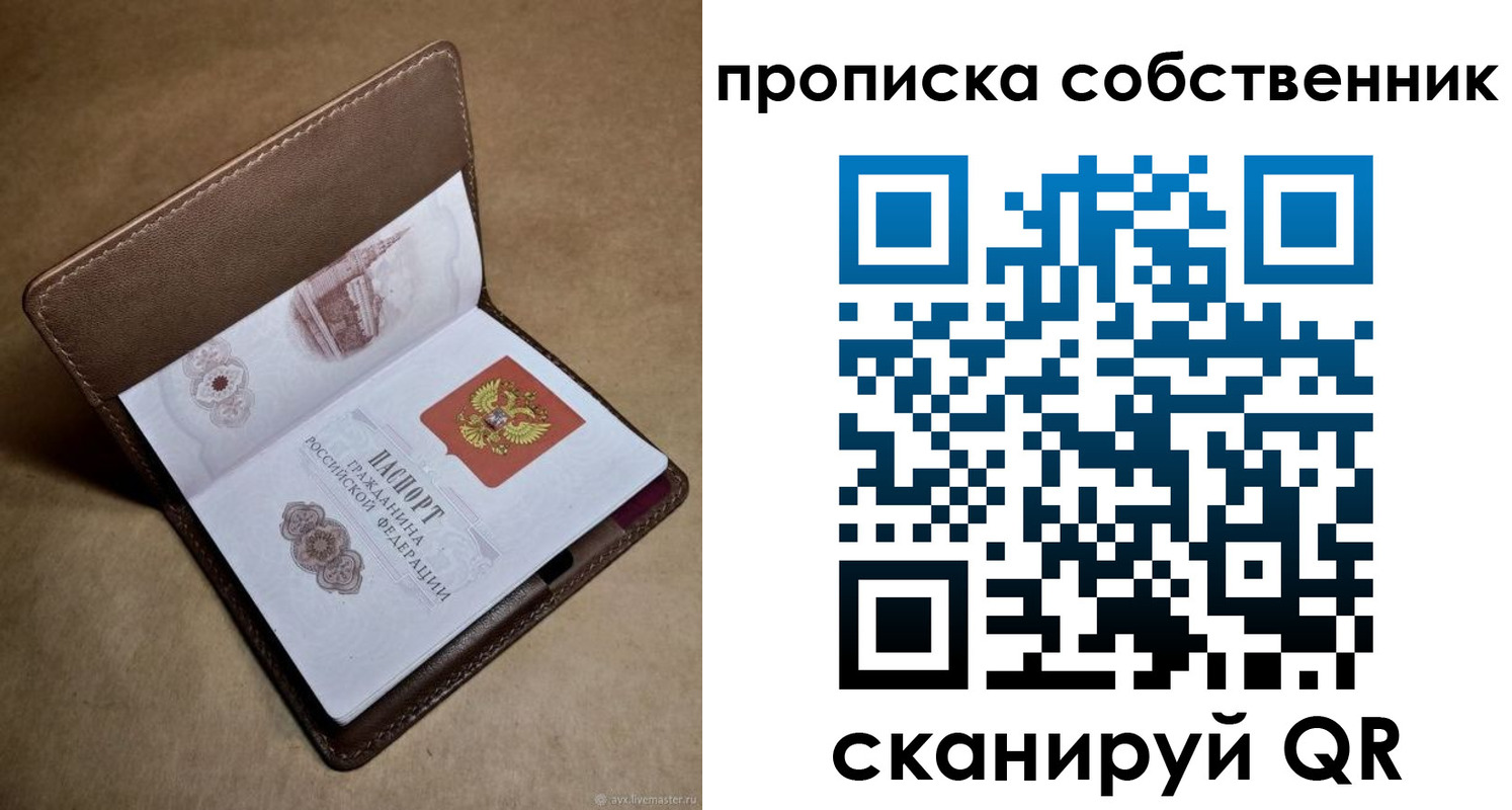 временная прописка в Нижнеудинске
